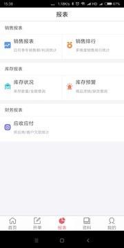 货氪农资宝  v2.26.0图4