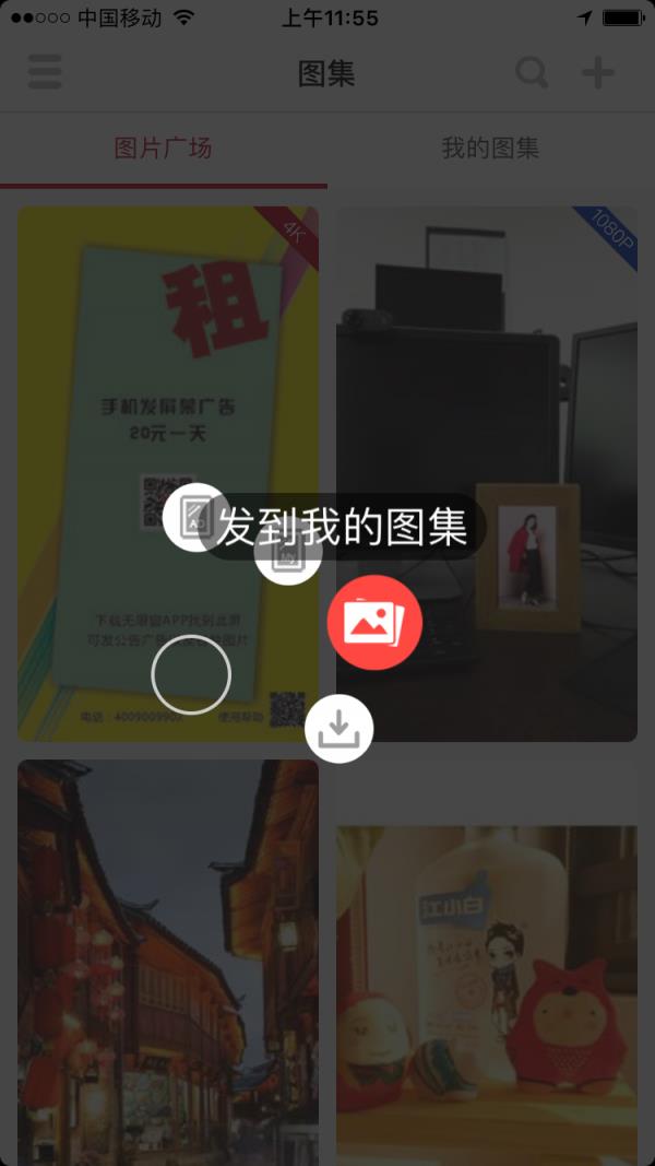 无限窗  v3.3.6图2