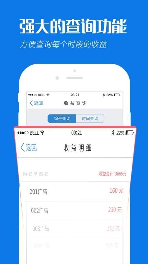 易粉智能终端  v1.1.12图5