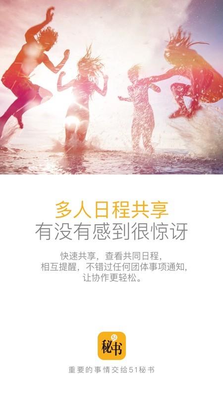 51秘书  v1.2.6图2