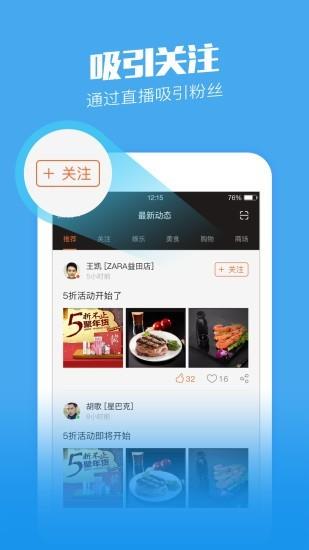 在店商家  v3.1.5图1