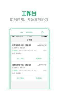 大救星机构版  v1.0.13-202003231528图2
