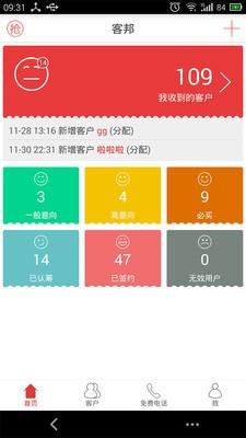客邦  v3.4.1图1