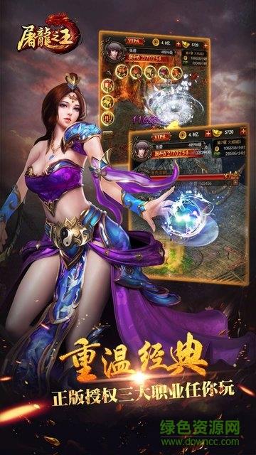 深圳豆悦屠龙之王  v1.1.2图1