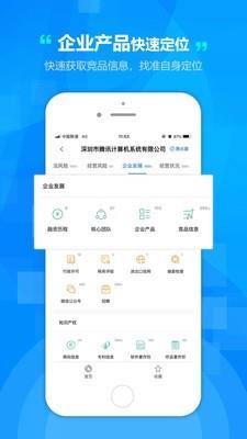 易点查  v3.3.1图4