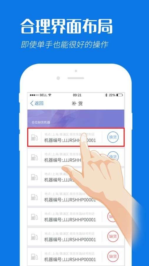 易粉智能终端  v1.1.12图4