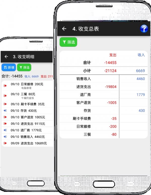 服饰进销存  v2.0.3图4