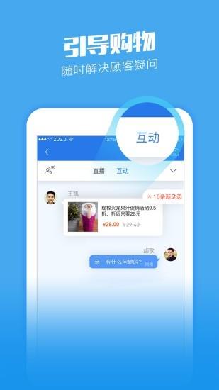 在店商家  v3.1.5图3