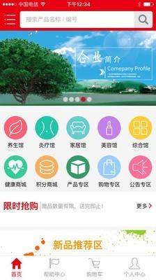 移动业务助手