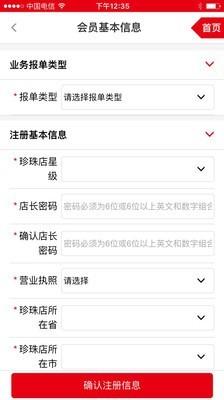 移动业务助手  v03.01.0060图5