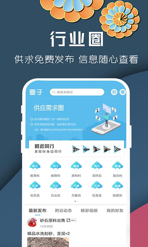 云料网  v7.0.1图5