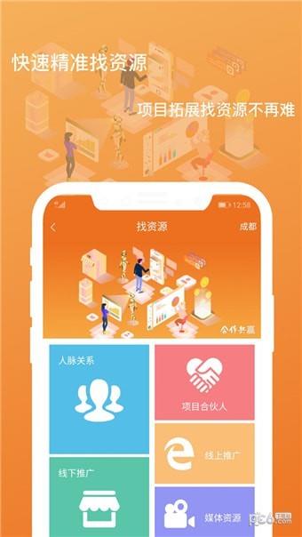 将才邦  v1.25图4