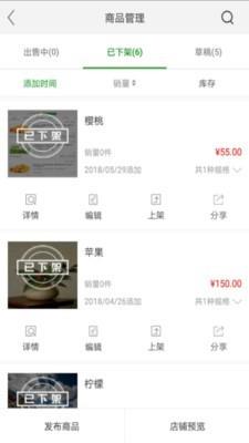 南泥湾商户版  v3.1.5图4
