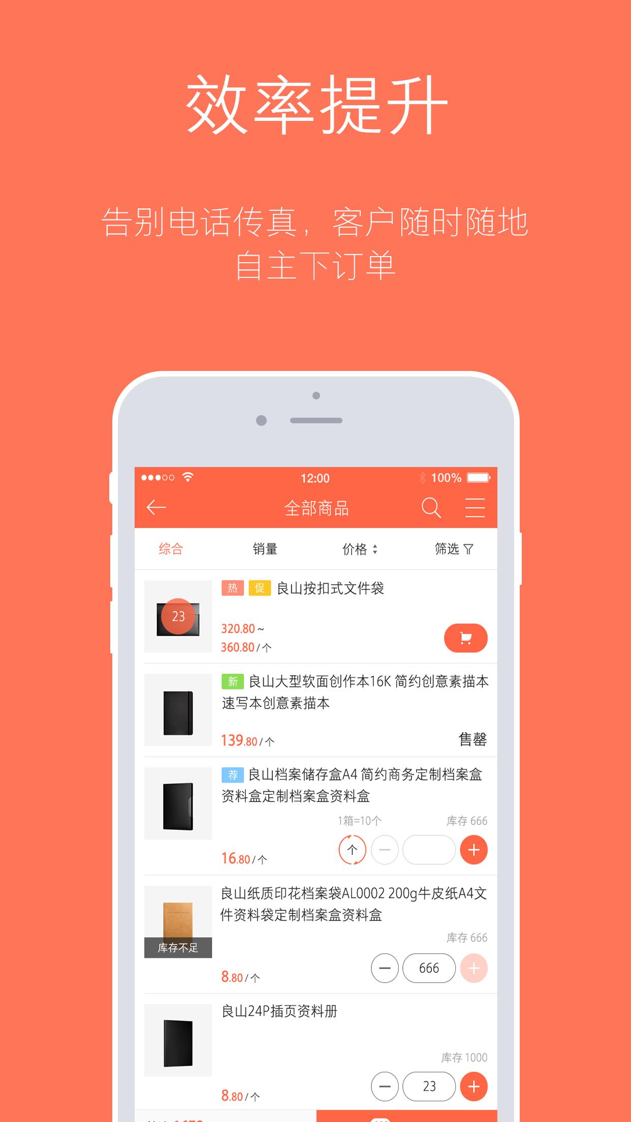 订货宝  v3.16.1501图2