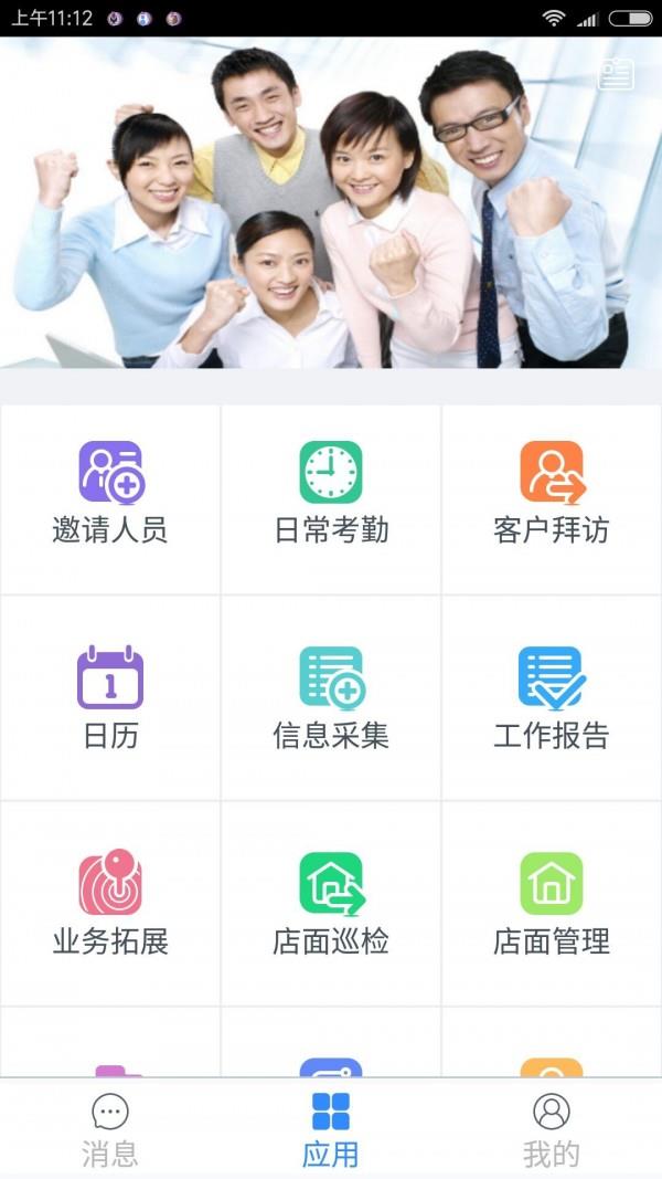 图吧外勤  v5.0图1