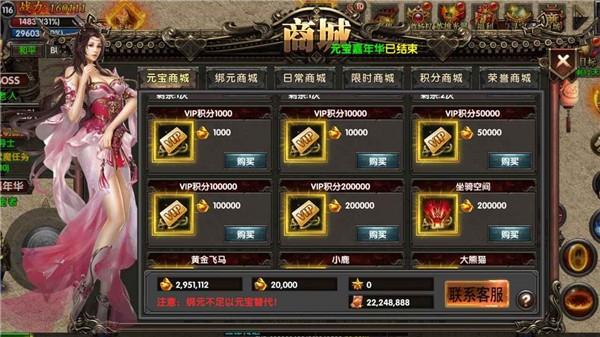 沙城猛将传奇  v1.4图1