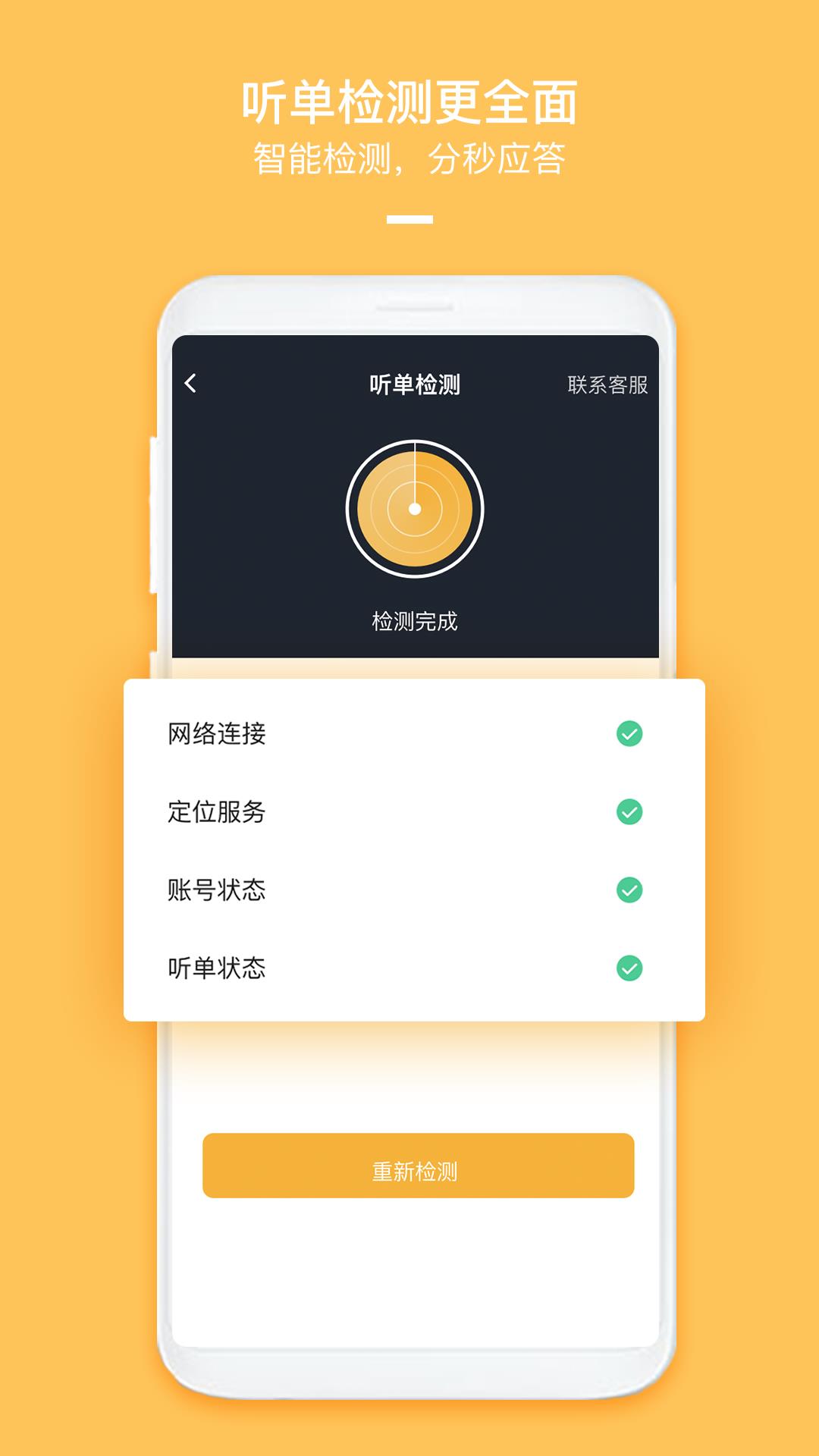 哈喽车主  v4.60.5.0002图2