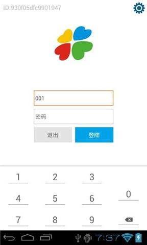 点菜宝  v2.0图2