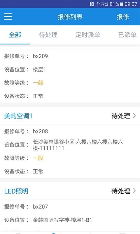 能博士  v2.0.7图1