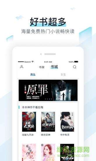 易追书  v2.4.6图1