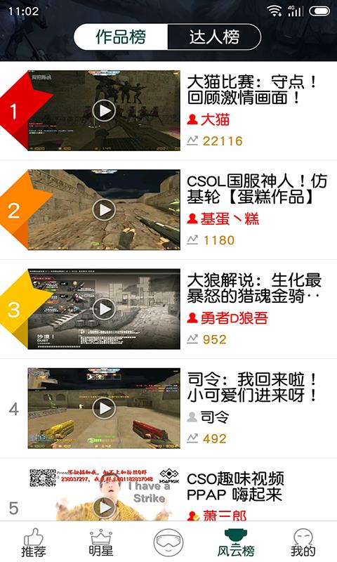 爱玩CSOL  v1.0.0图4