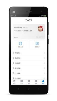 超旅通  v3.0.2图5