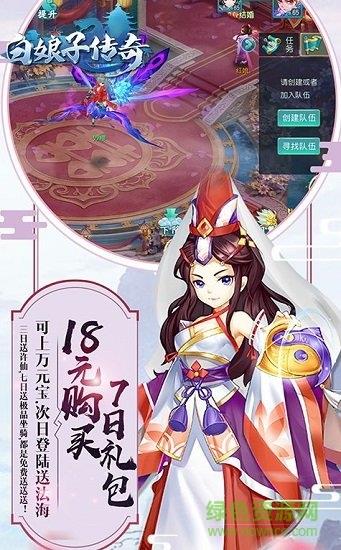 白娘子传奇