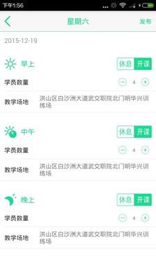 驾本易教练端  v6.7.8图2