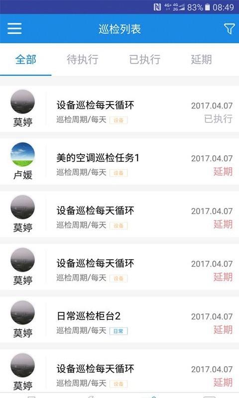 能博士  v2.0.7图3