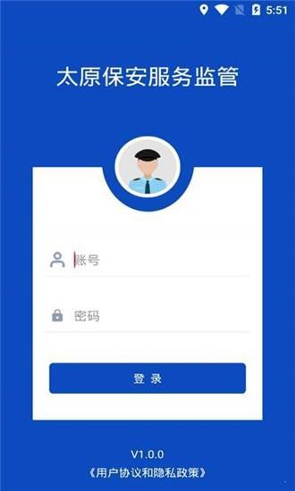 勤务管理  v1.0图2