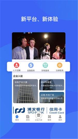 智慧岛  v1.3.3图1