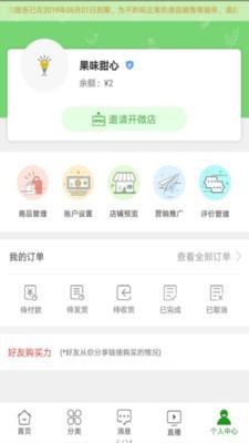 南泥湾商户版  v3.1.5图3