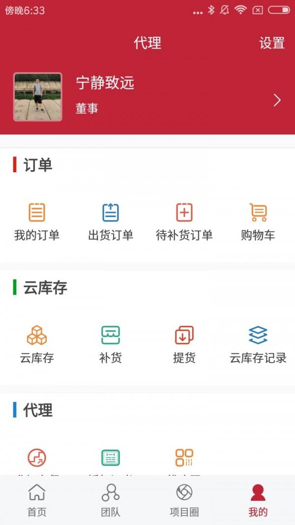 蚁界  v1.3.0图2