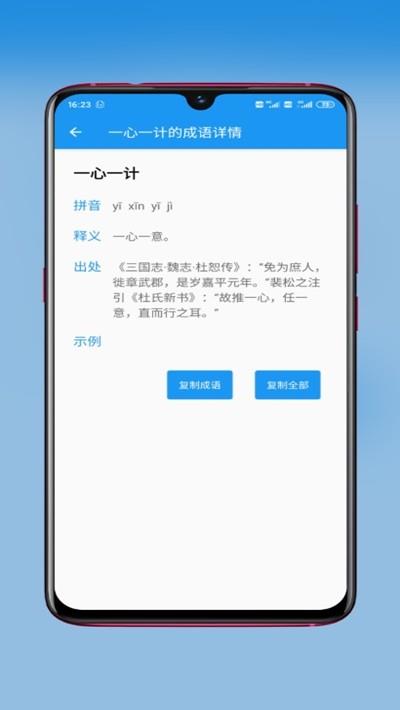 一个小译  v1.0.0图3