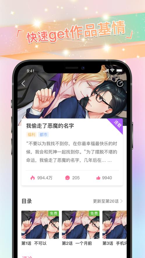 兔耽漫画  v1.4.00图1