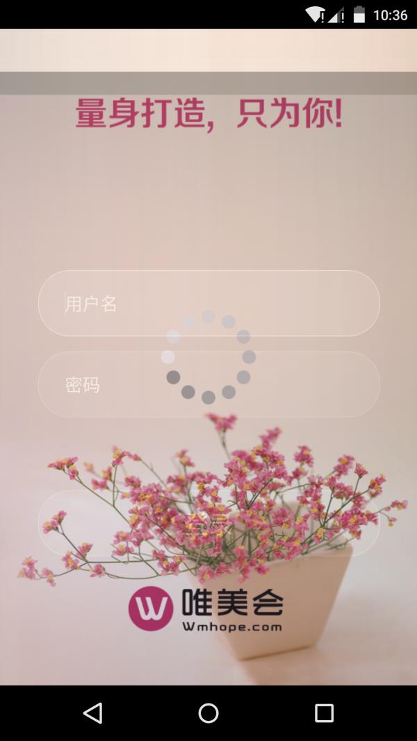 唯美人  v1.0.47图1