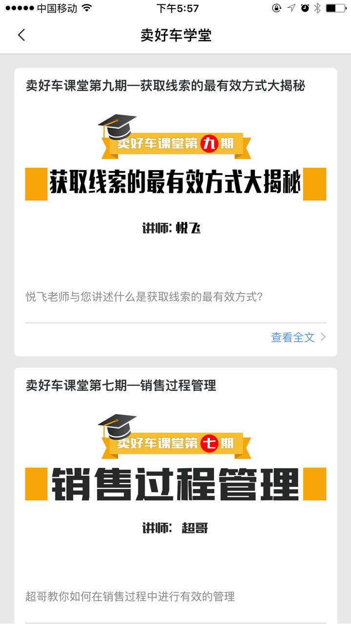 卖好车  v8.2.39图4