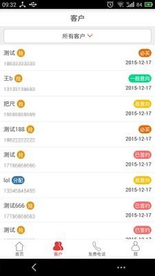 客邦  v3.4.1图2