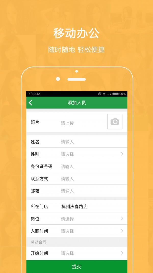 智慧网咖  v2.5.2图1