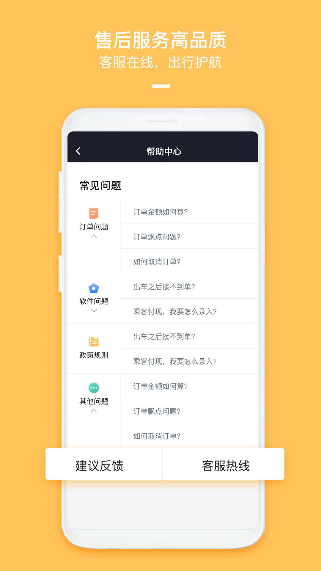 哈喽车主  v4.60.5.0002图5