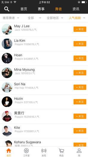 vhiphop唯舞(舞蹈视频学习)  v2.4.2图1