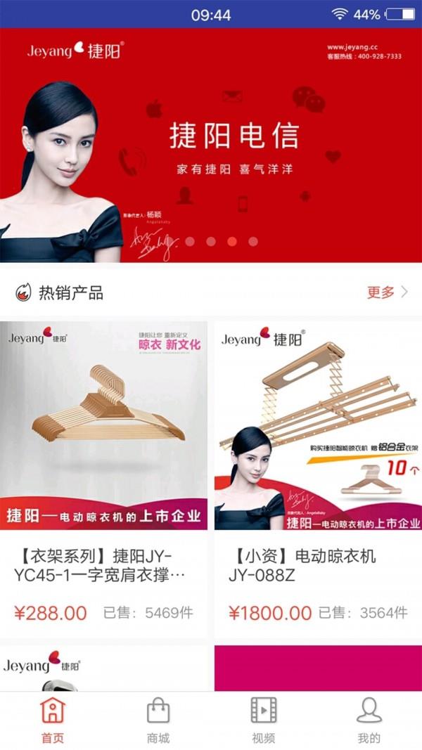 捷阳E销  v1.3.0图4