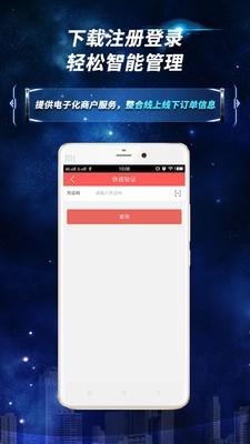 人保商家版