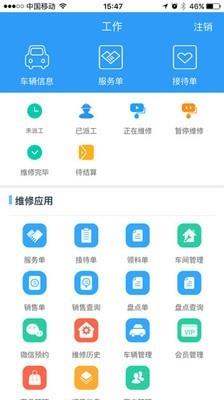 驷惠云  v1.3.0图4