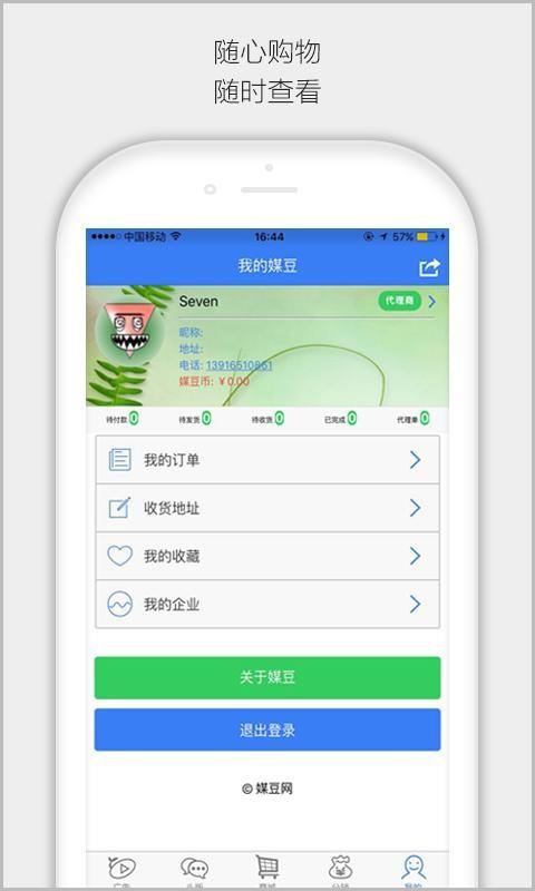 媒豆网  v3.4.1图2