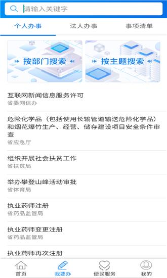 青松办  v1.0.3图3