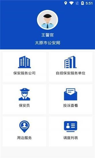 勤务管理