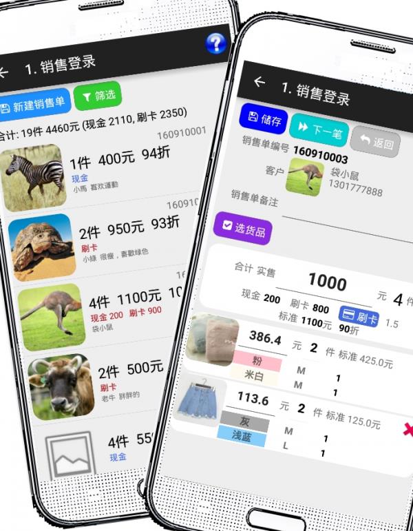 服饰进销存  v2.0.3图2