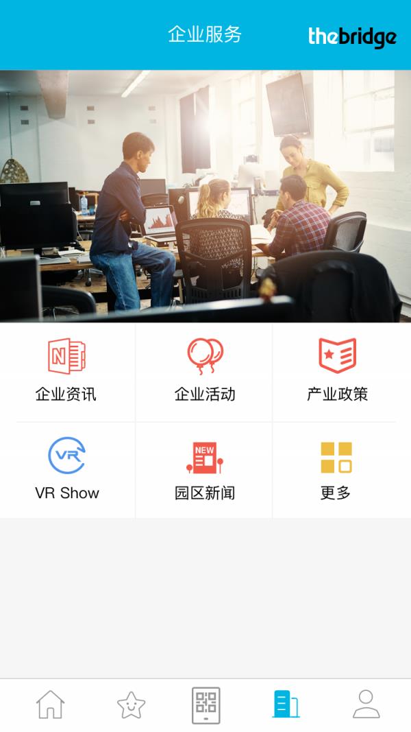 thebridge  v1.2.4图4