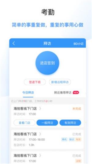 海拍客销售版  v3.3.1图5